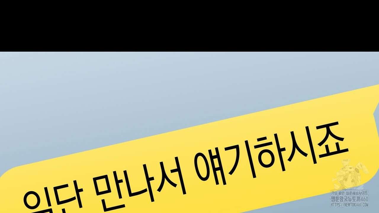 현장 검거! 15화 156