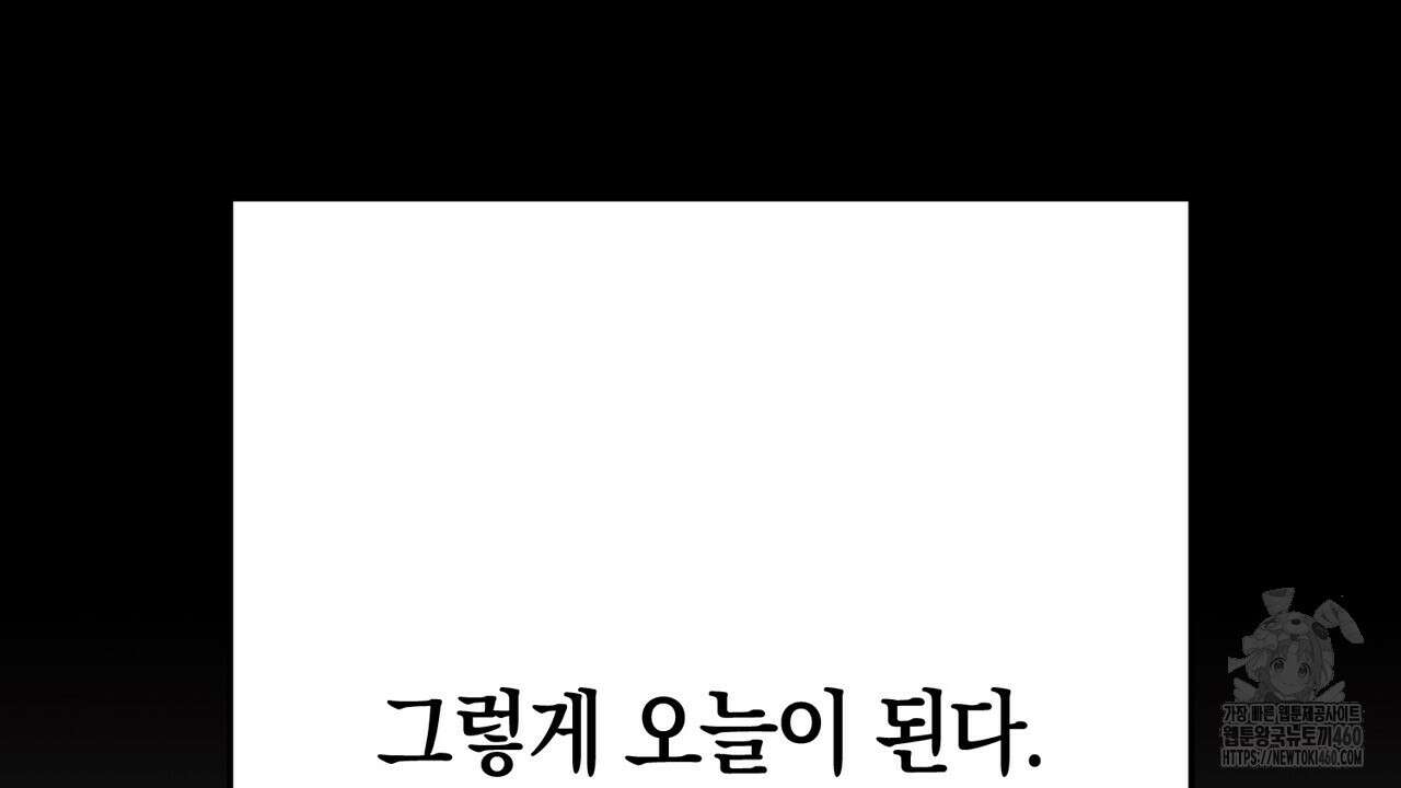 현장 검거! 15화 158