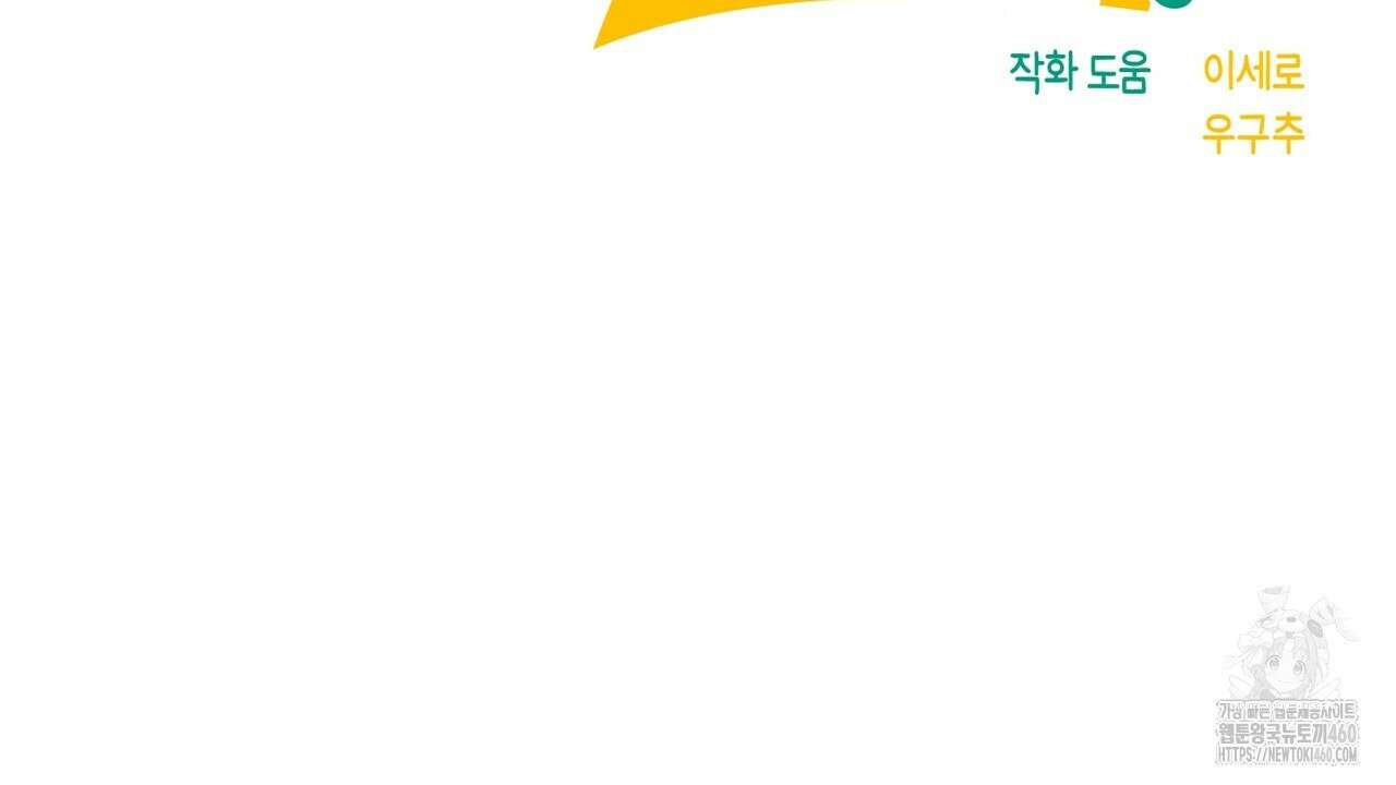 현장 검거! 15화 164