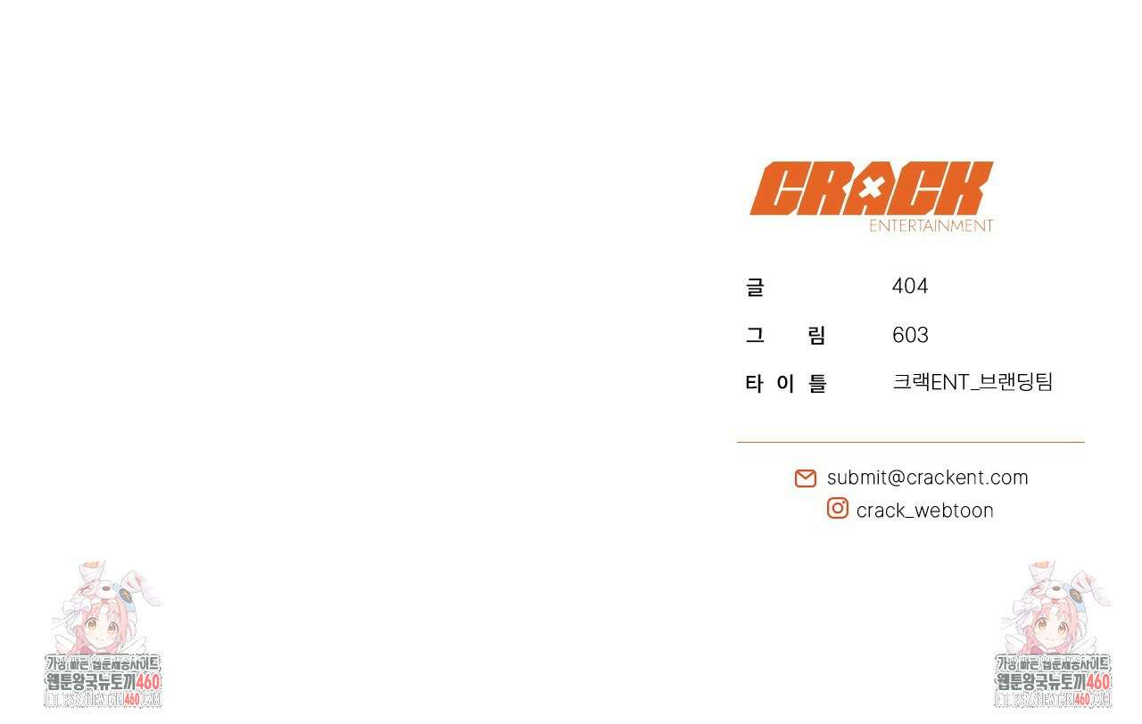 현장 검거! 15화 165
