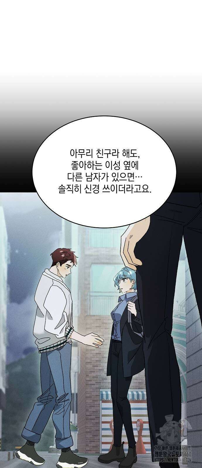 이사님, 그거 저 아닌데요! 27화 7