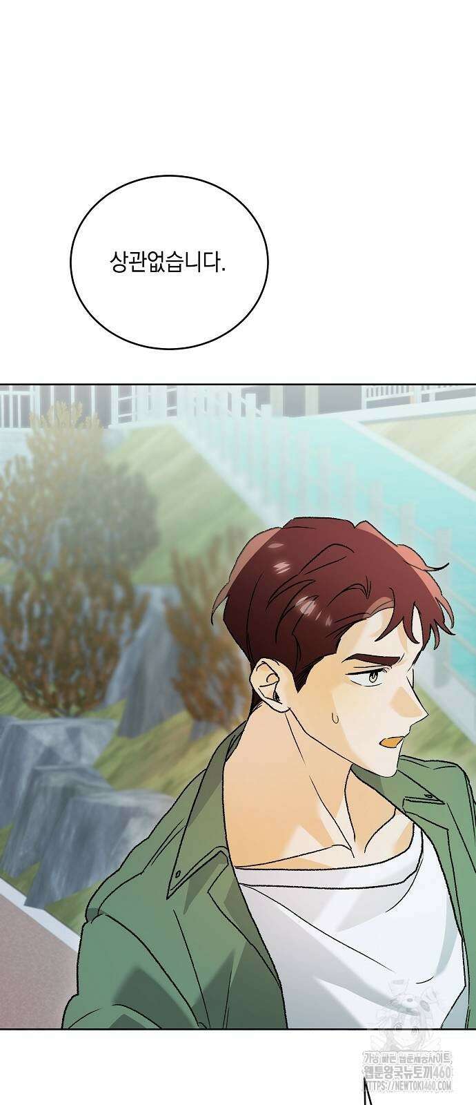 이사님, 그거 저 아닌데요! 27화 15
