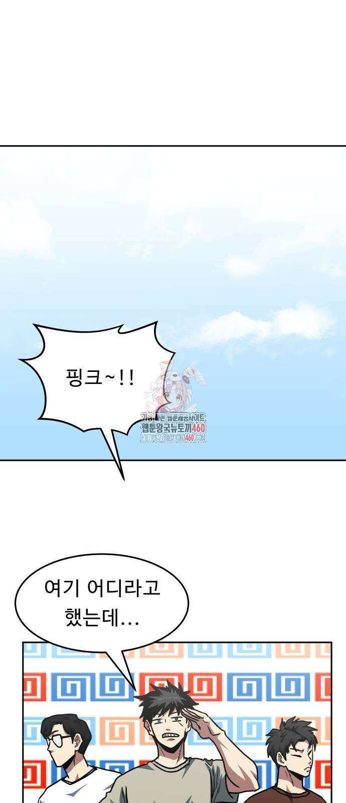 육식고 77화 1