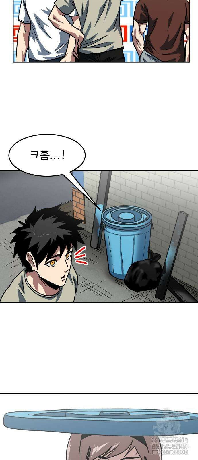 육식고 77화 2