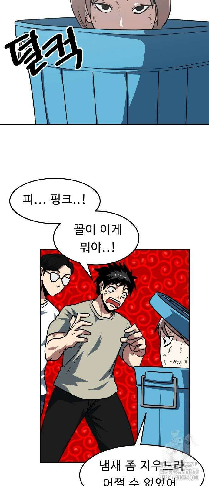 육식고 77화 3