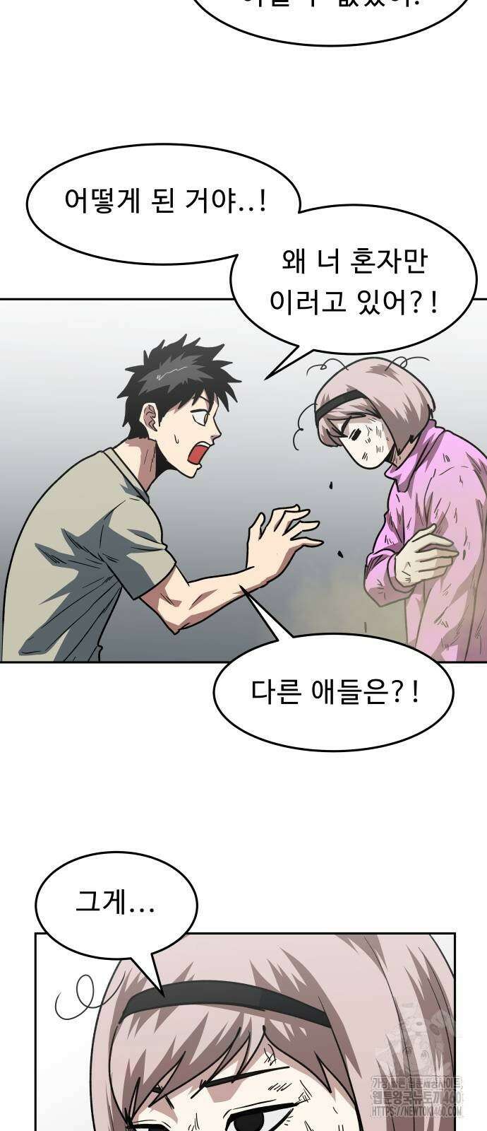 육식고 77화 4