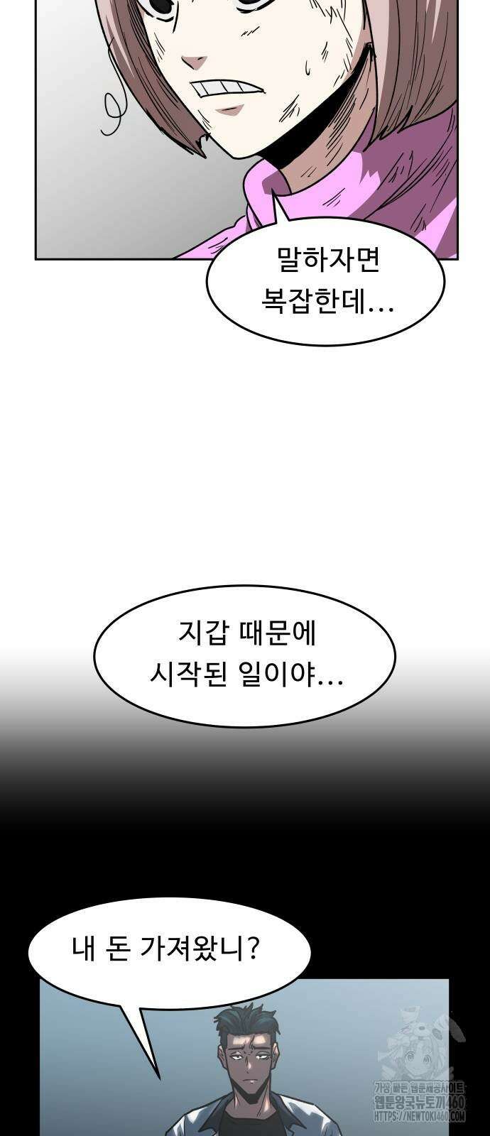 육식고 77화 5