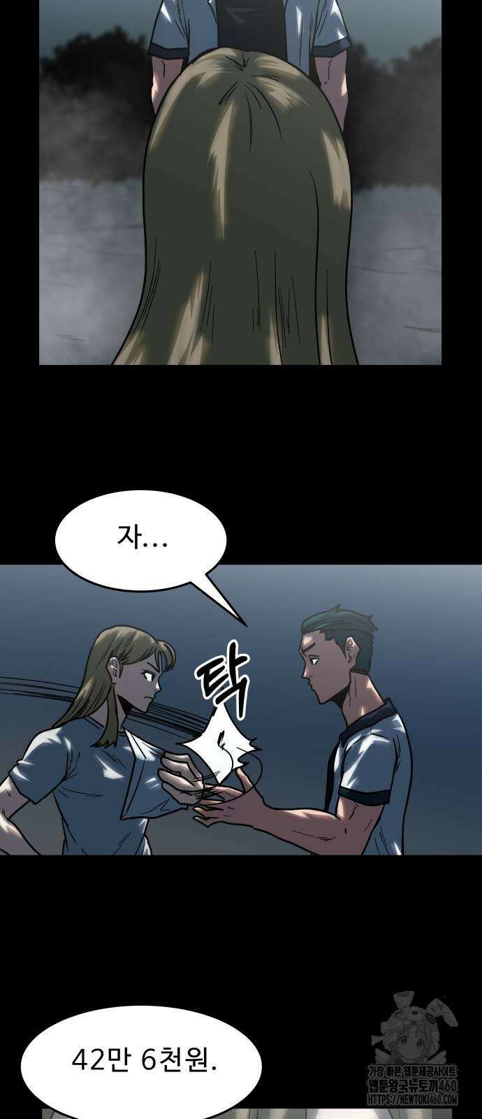 육식고 77화 6