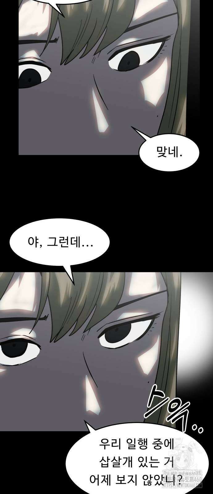 육식고 77화 7