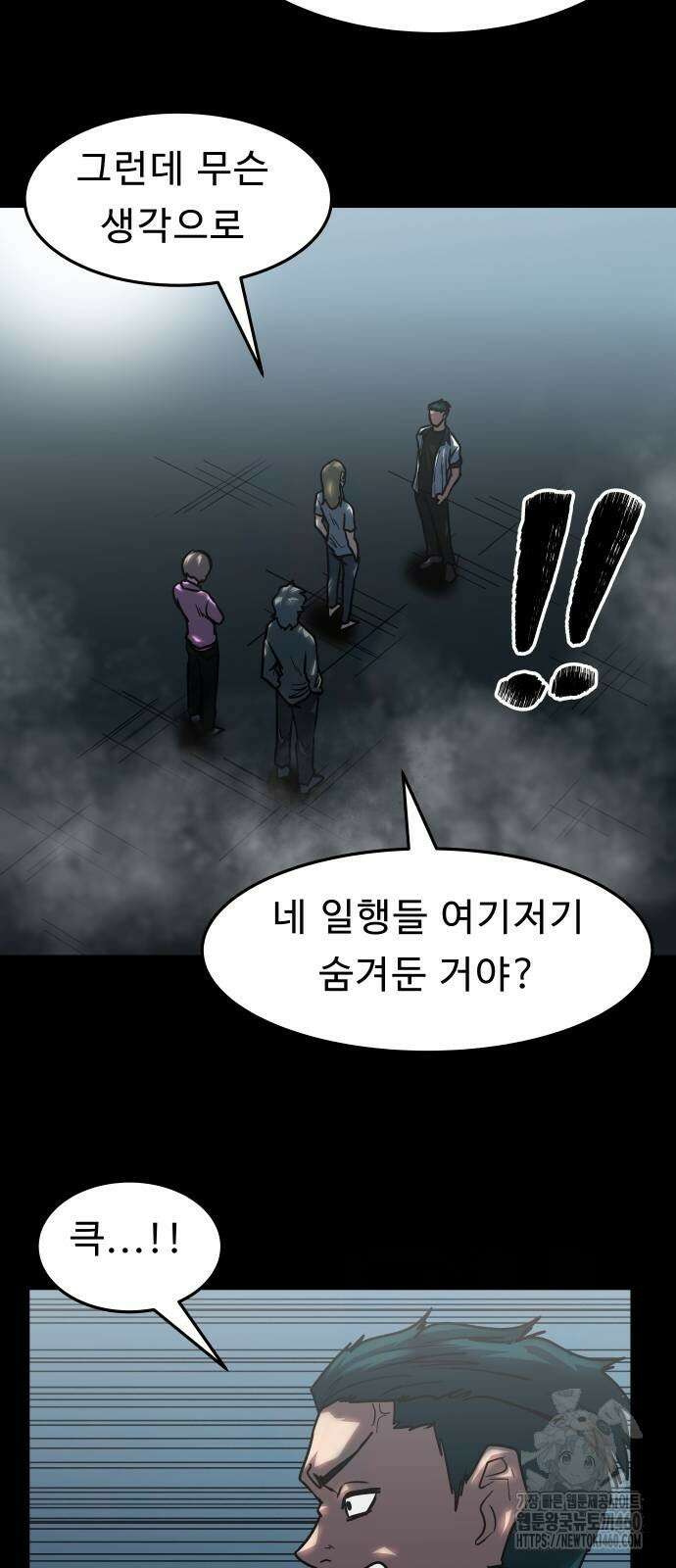 육식고 77화 8