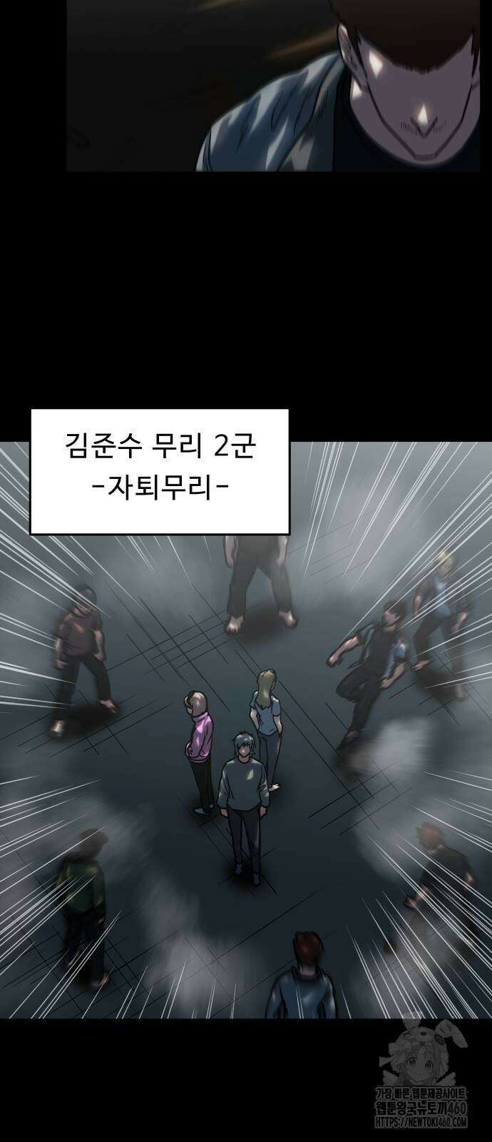육식고 77화 10