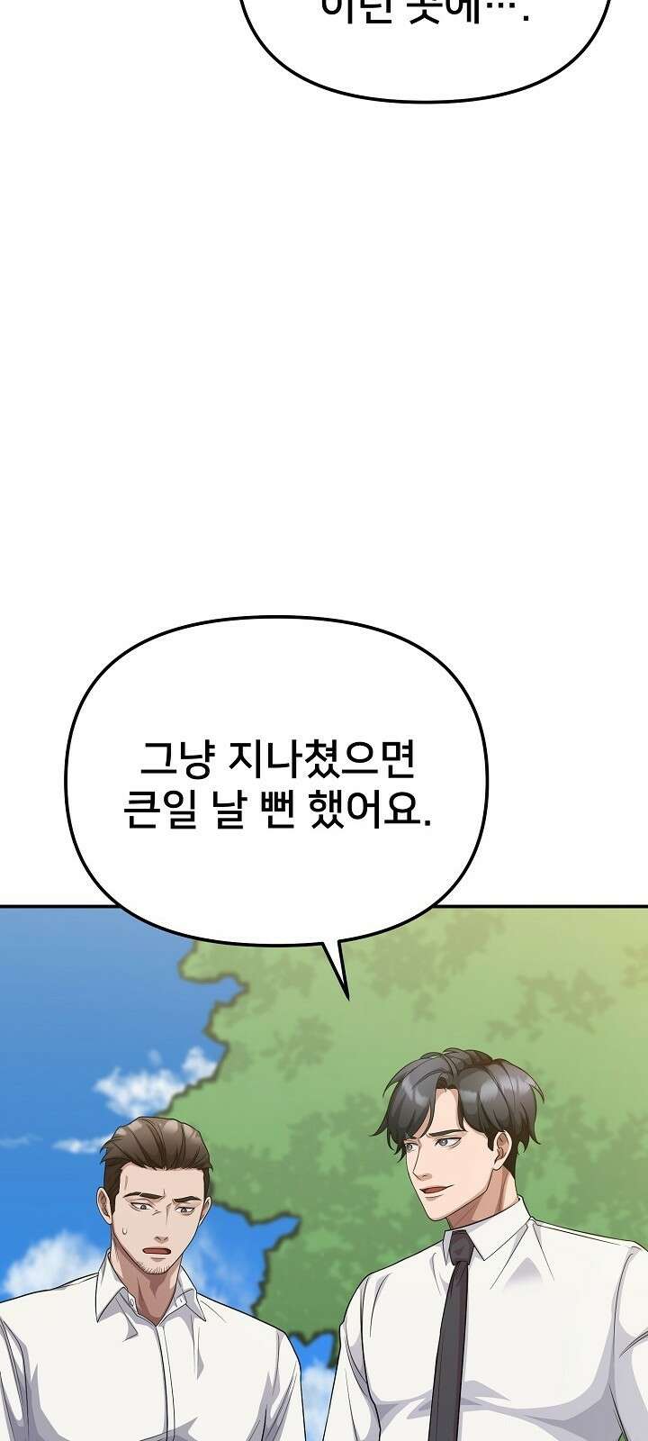 망나니 검사가 달라졌다 4화 2