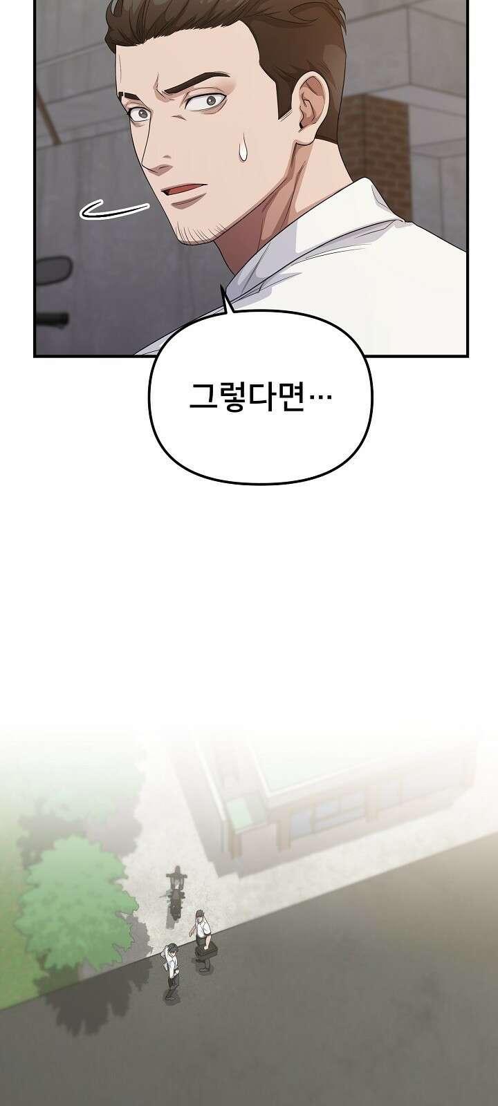 망나니 검사가 달라졌다 4화 4