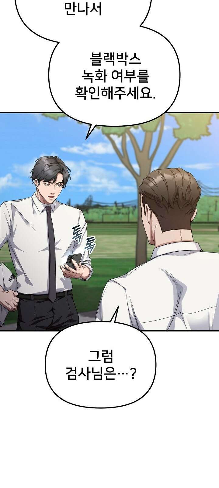 망나니 검사가 달라졌다 4화 8