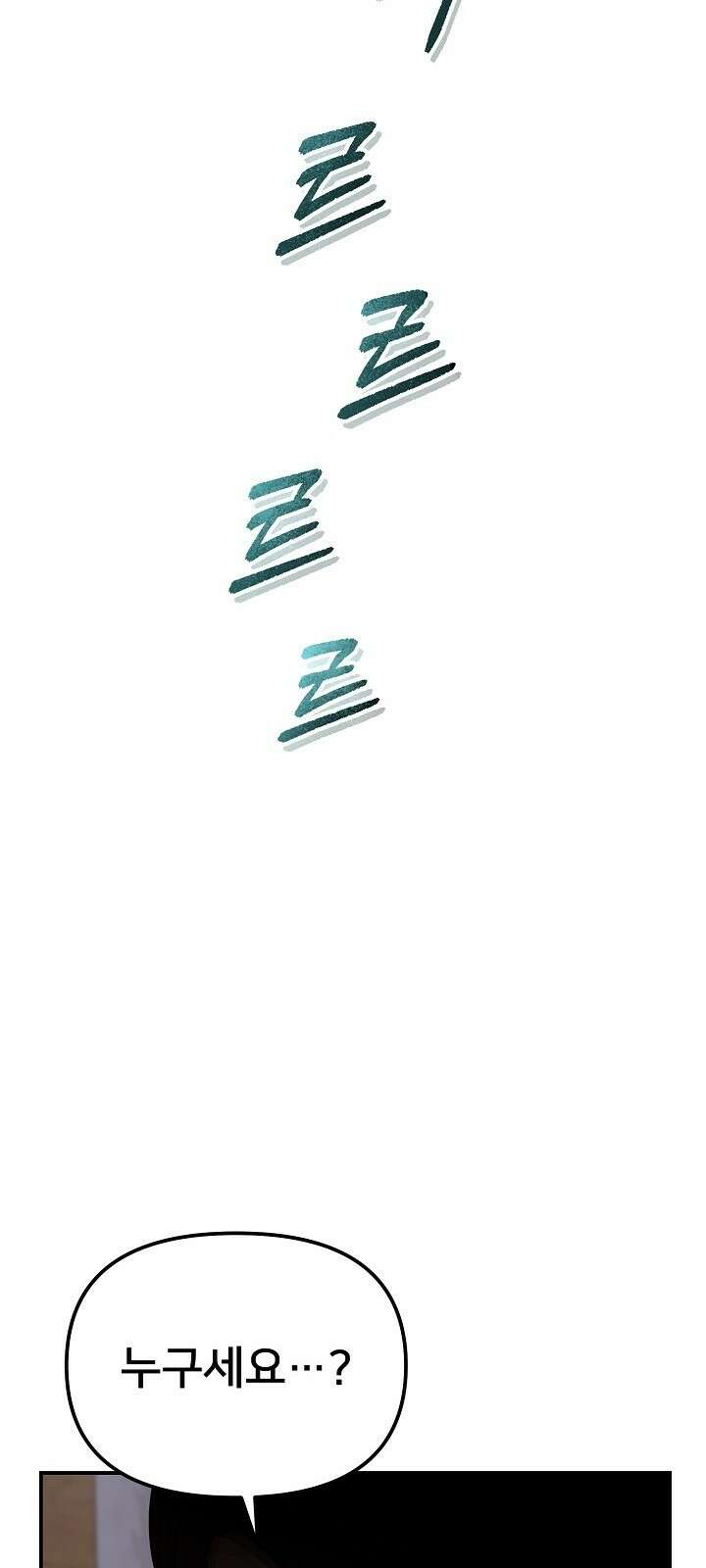 망나니 검사가 달라졌다 4화 10