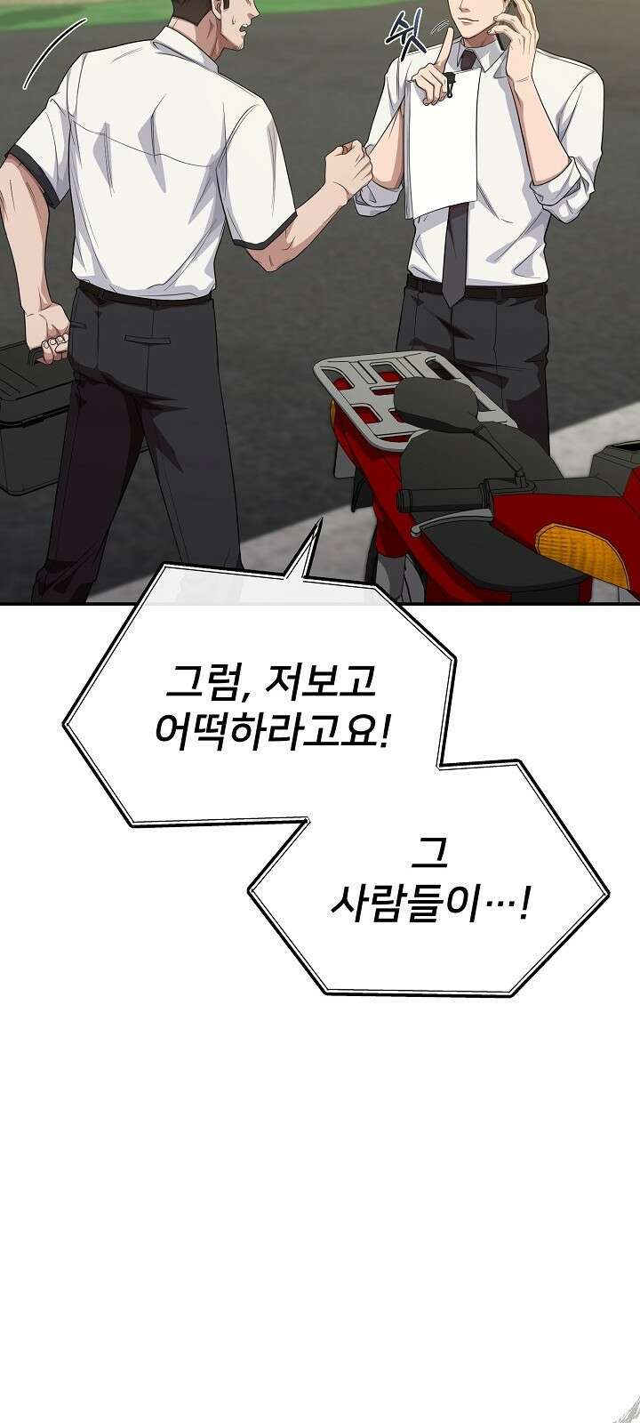 망나니 검사가 달라졌다 4화 16