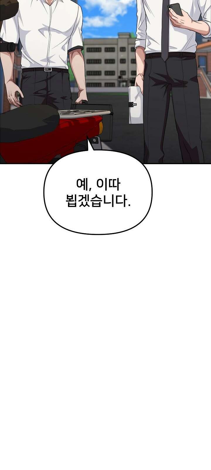 망나니 검사가 달라졌다 4화 20