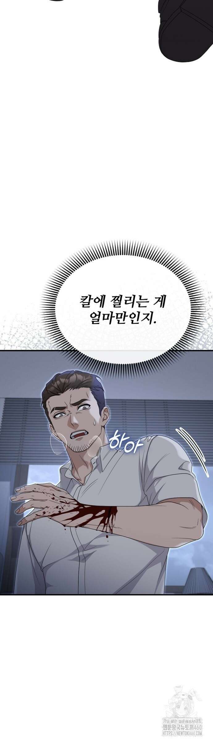 망나니 검사가 달라졌다 14화 2