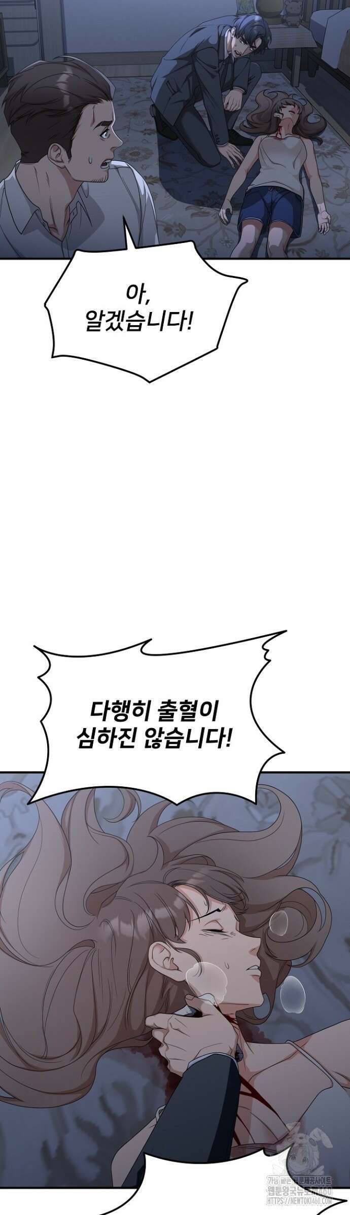 망나니 검사가 달라졌다 14화 4