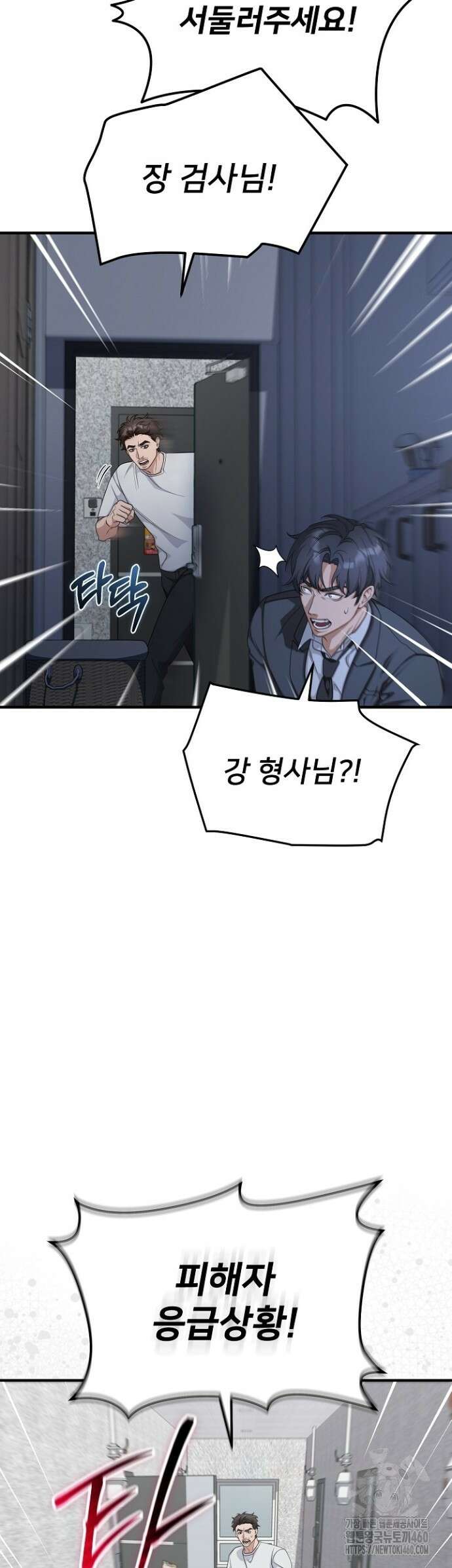 망나니 검사가 달라졌다 14화 5