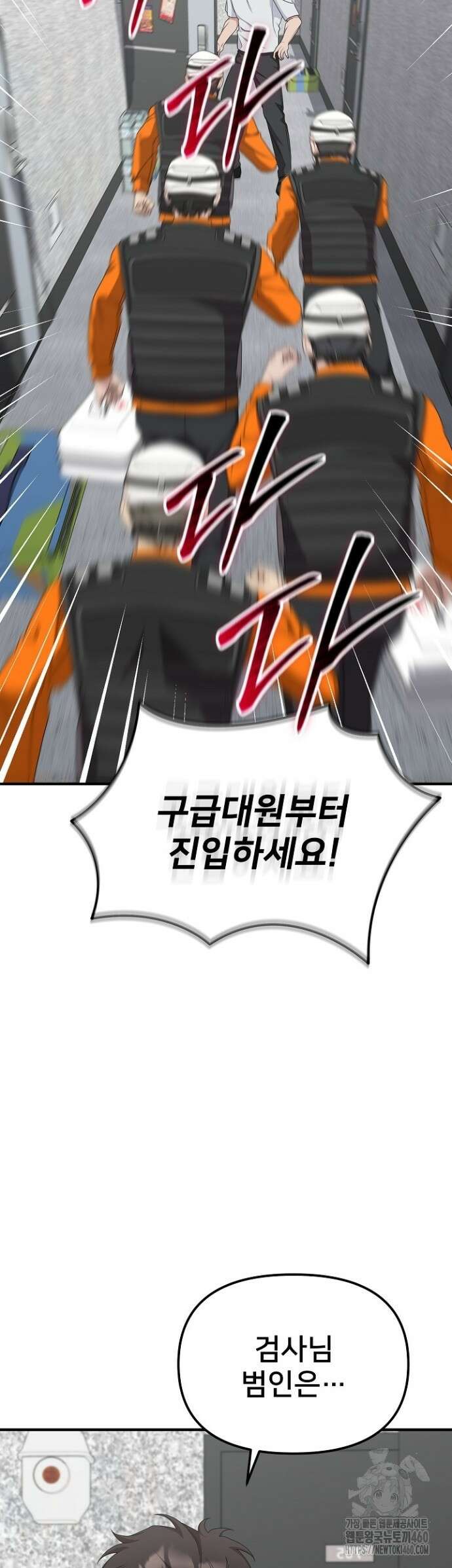 망나니 검사가 달라졌다 14화 6