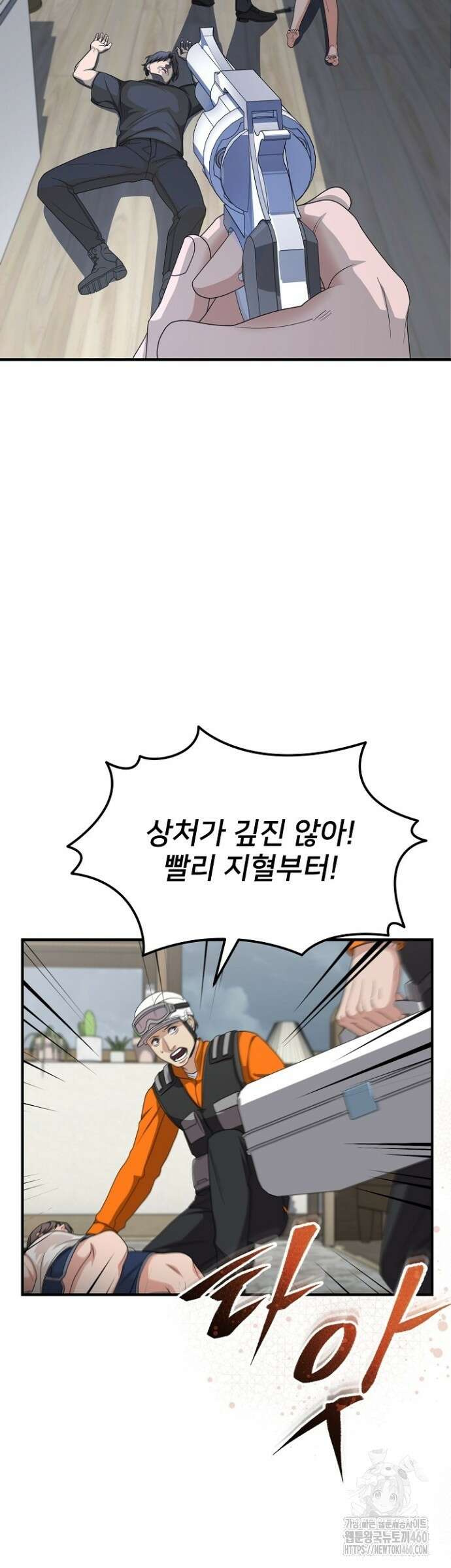 망나니 검사가 달라졌다 14화 8