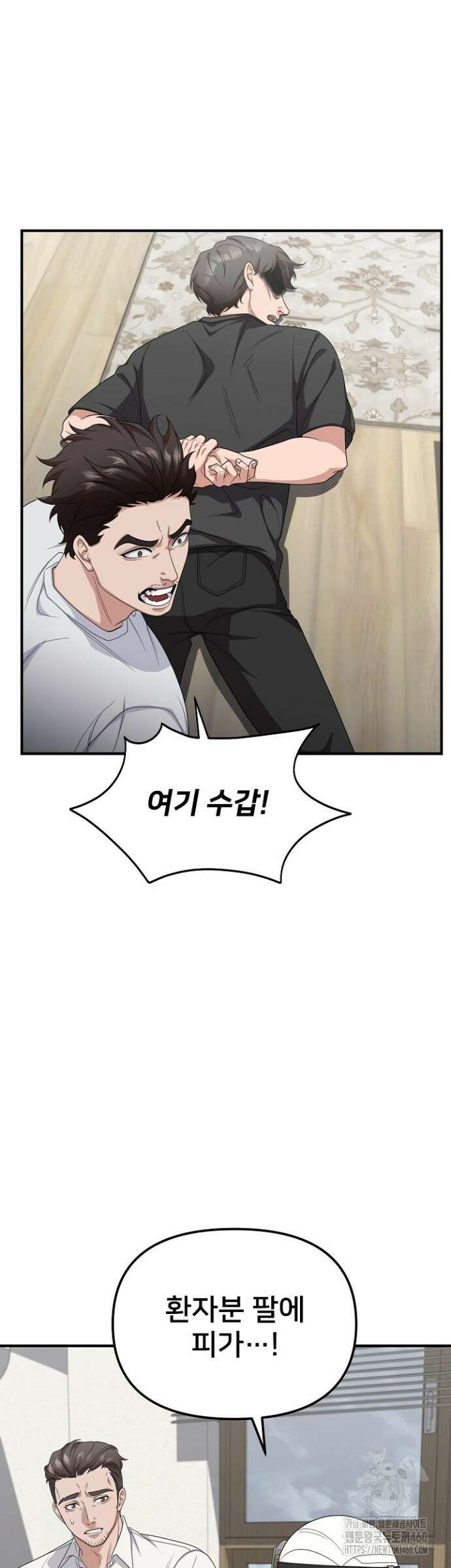 망나니 검사가 달라졌다 14화 9