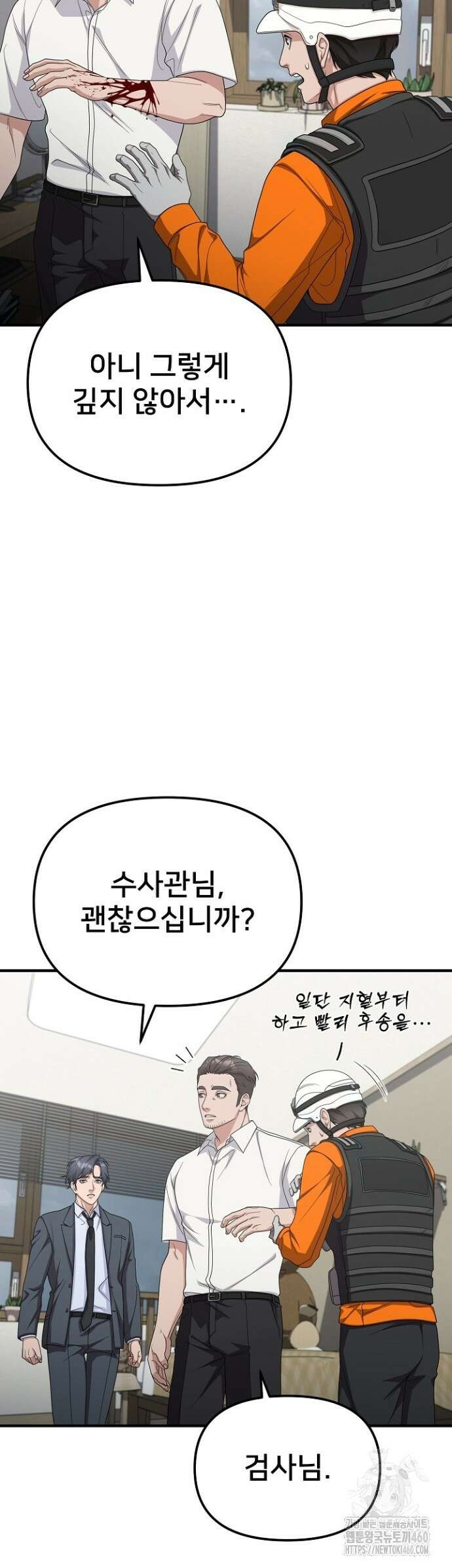 망나니 검사가 달라졌다 14화 10