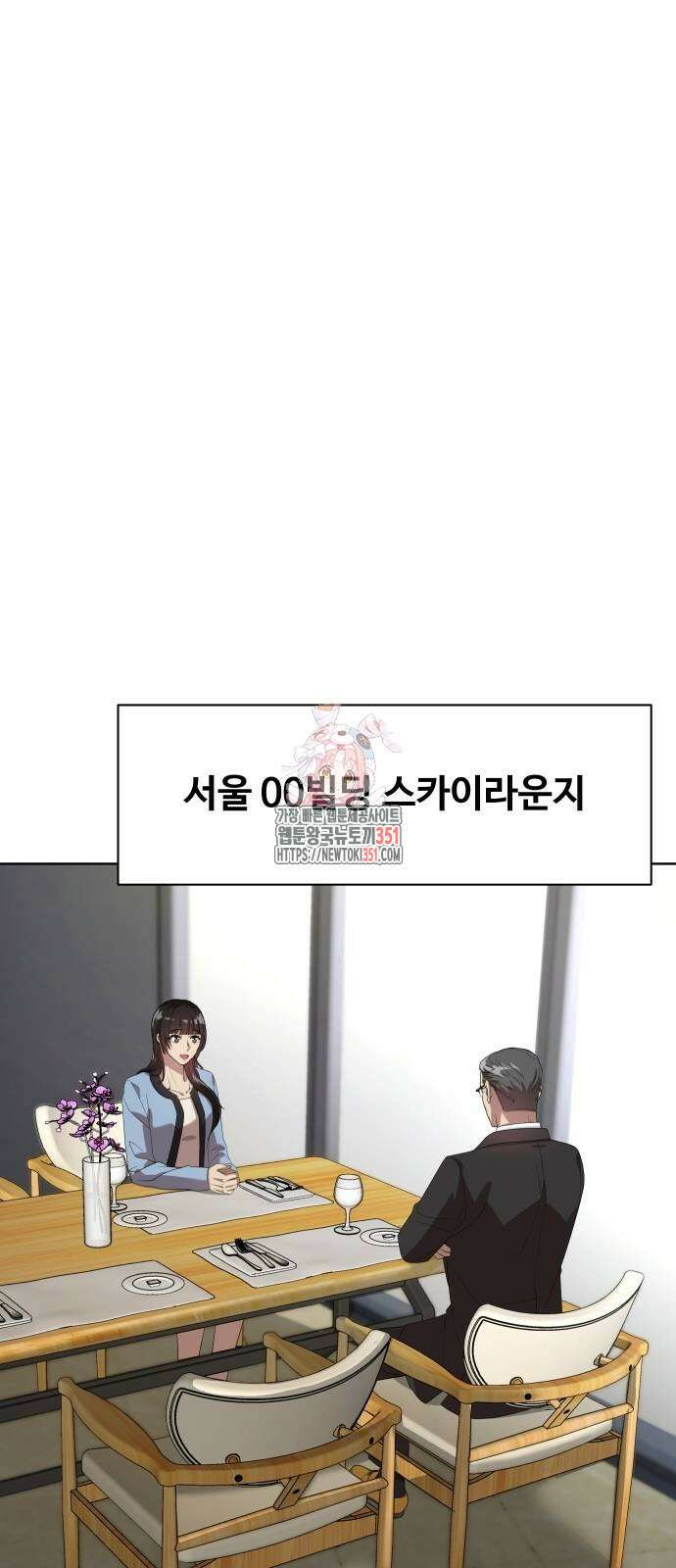 만능사원 전설이 되다 54화 1
