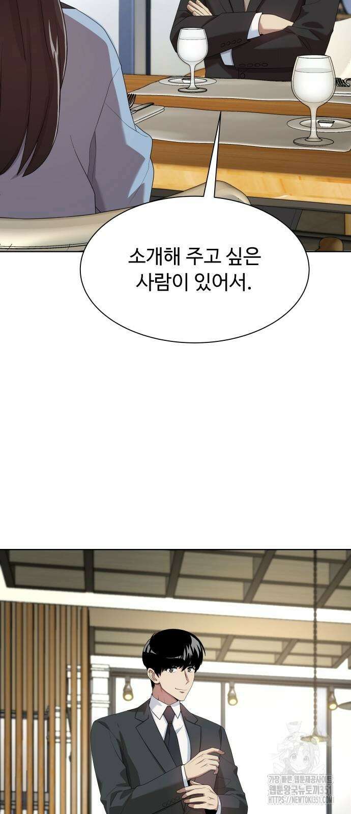 만능사원 전설이 되다 54화 4