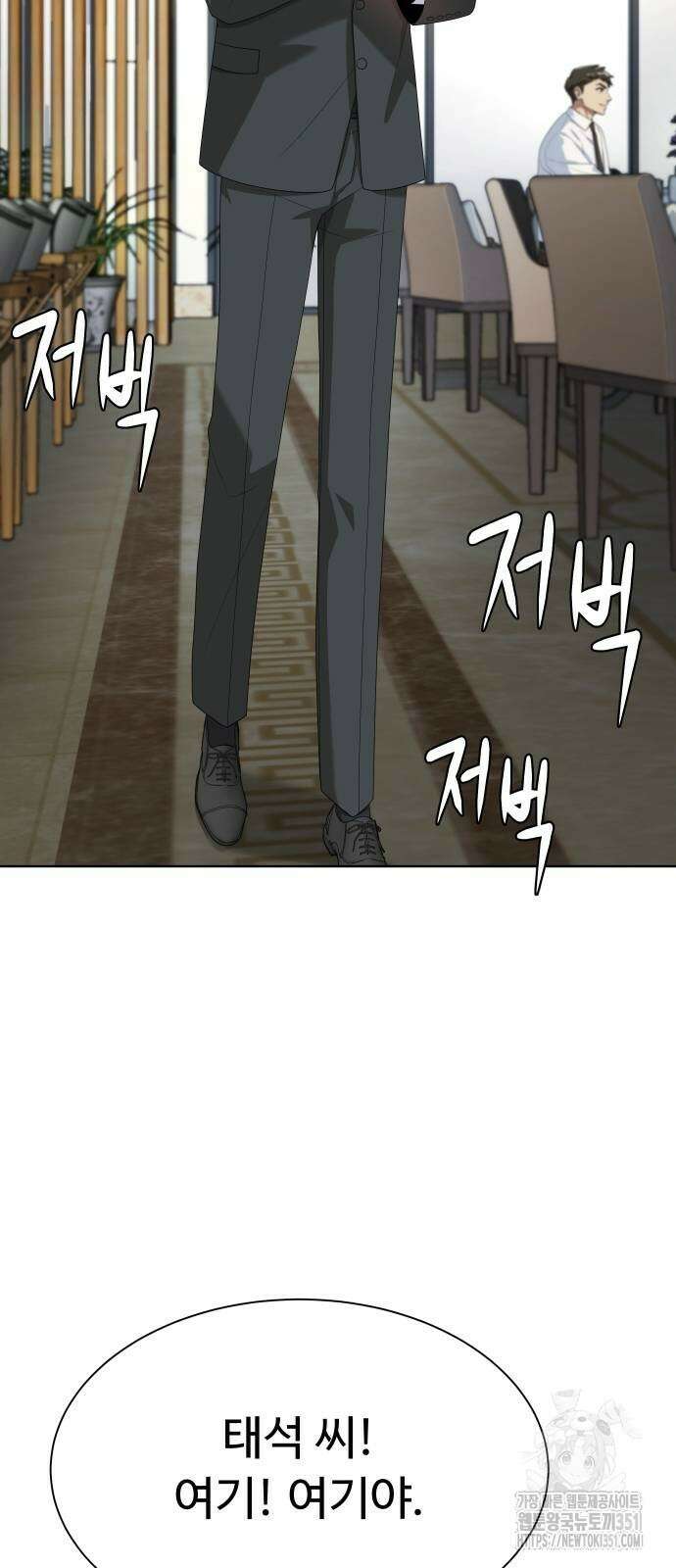 만능사원 전설이 되다 54화 5