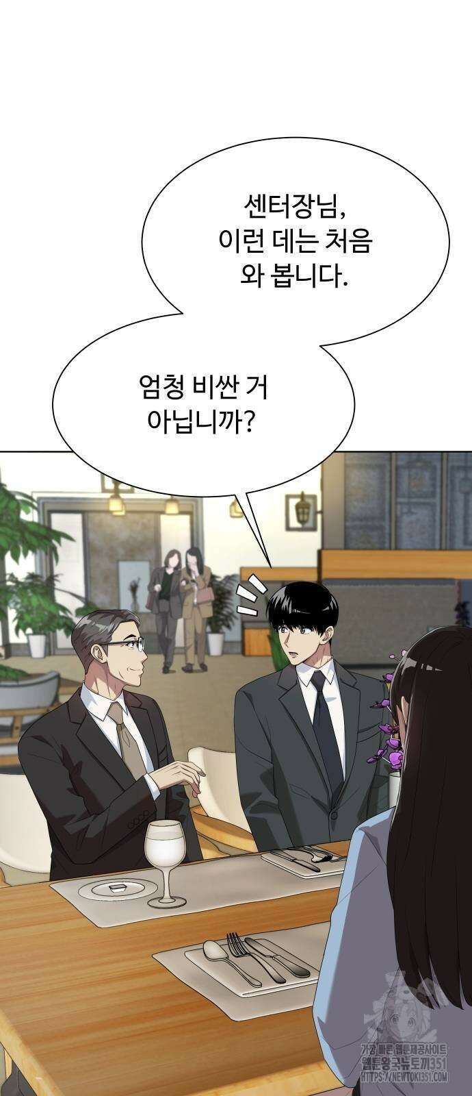 만능사원 전설이 되다 54화 8
