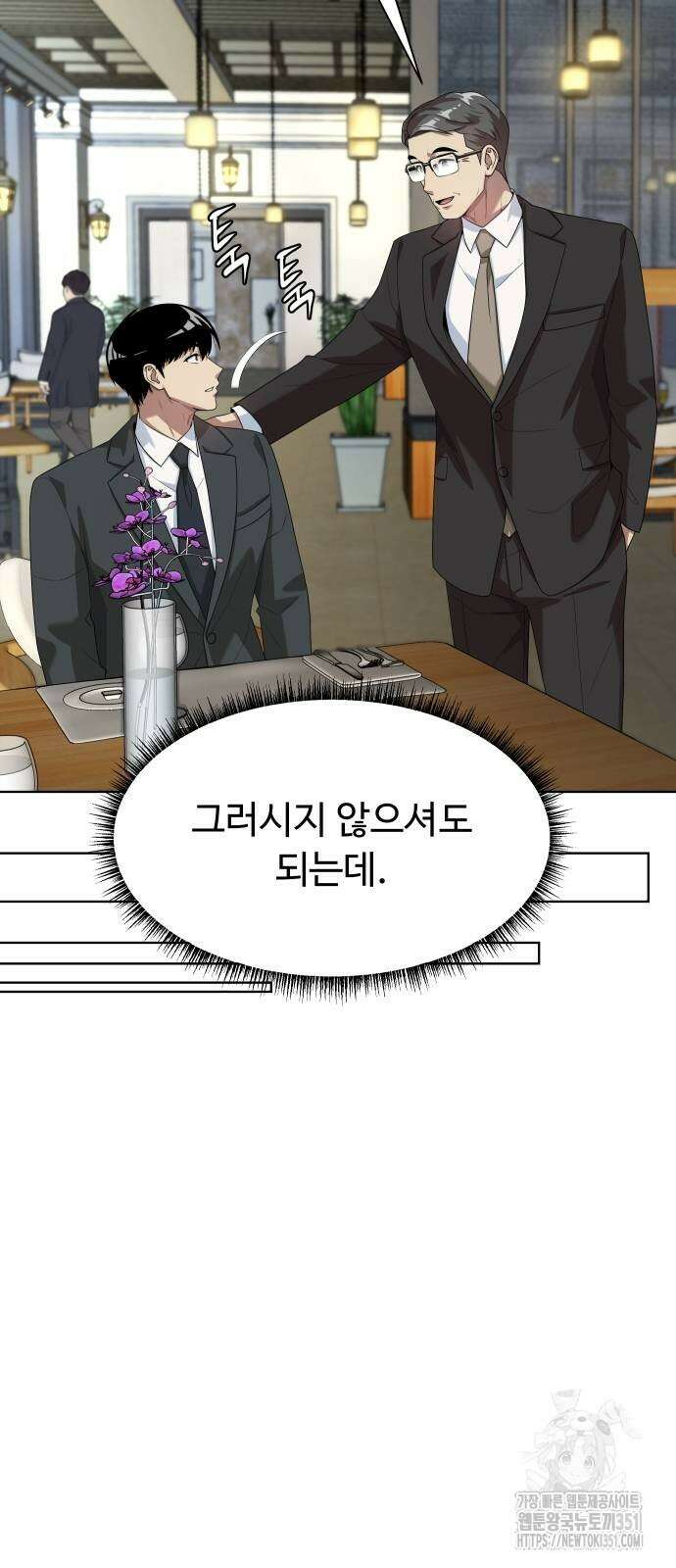 만능사원 전설이 되다 54화 14