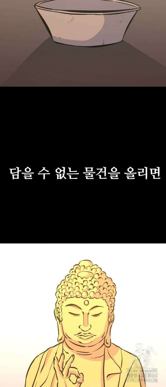 암살청과 28화 2