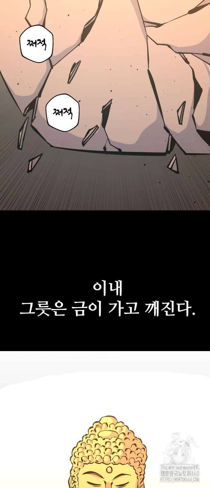 암살청과 28화 4