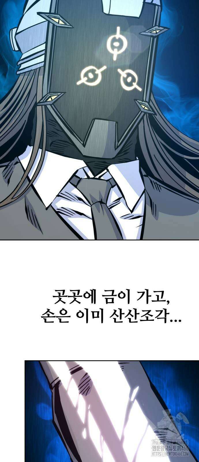 암살청과 28화 9