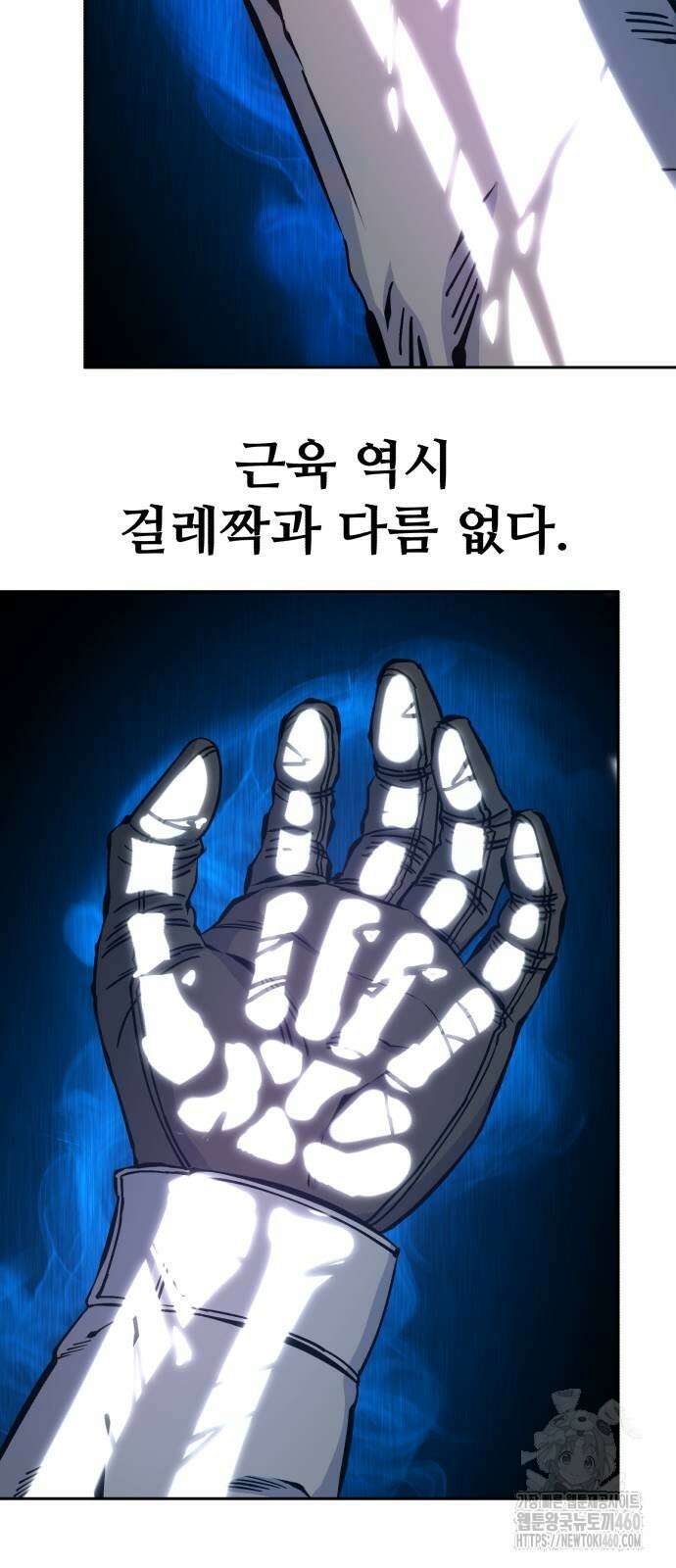 암살청과 28화 10