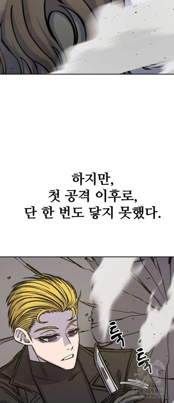 암살청과 28화 14