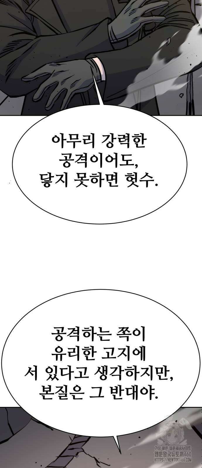 암살청과 28화 15
