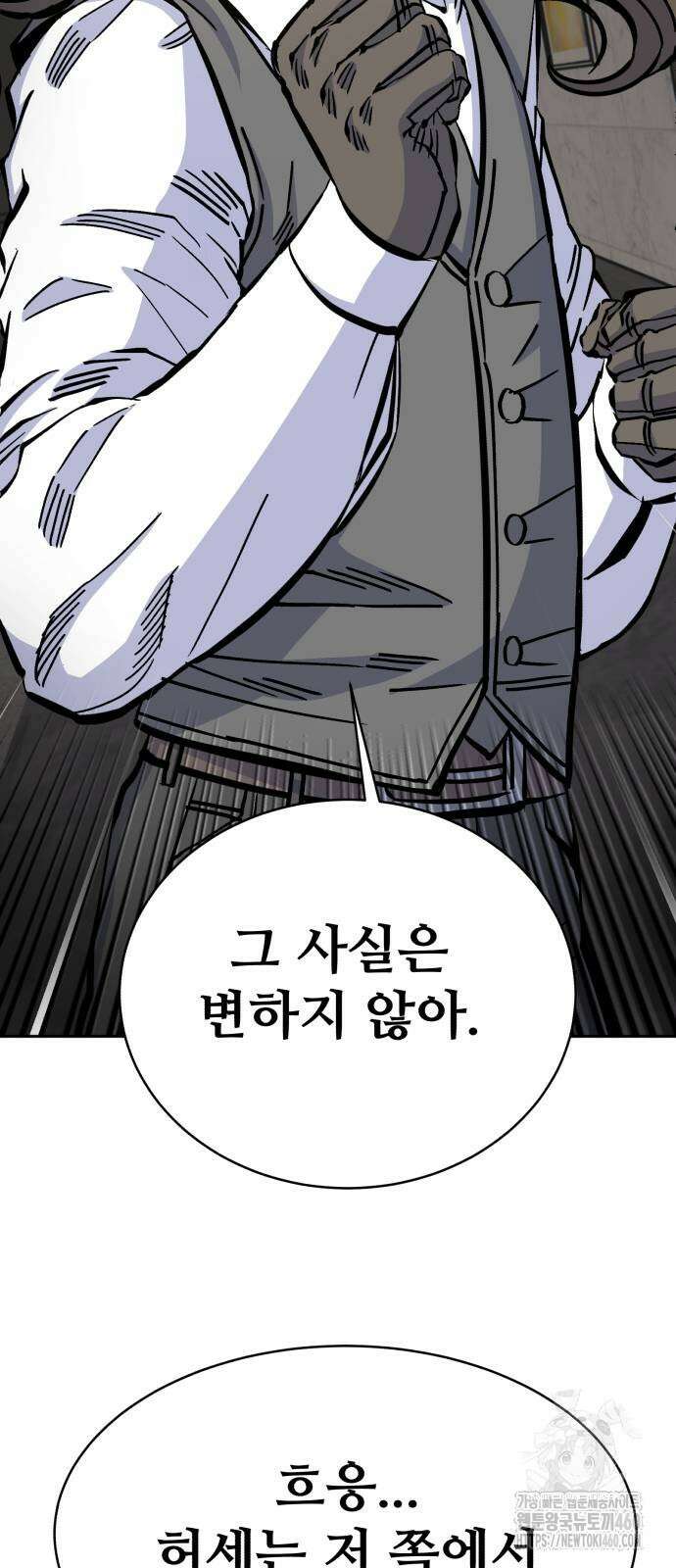 암살청과 28화 18