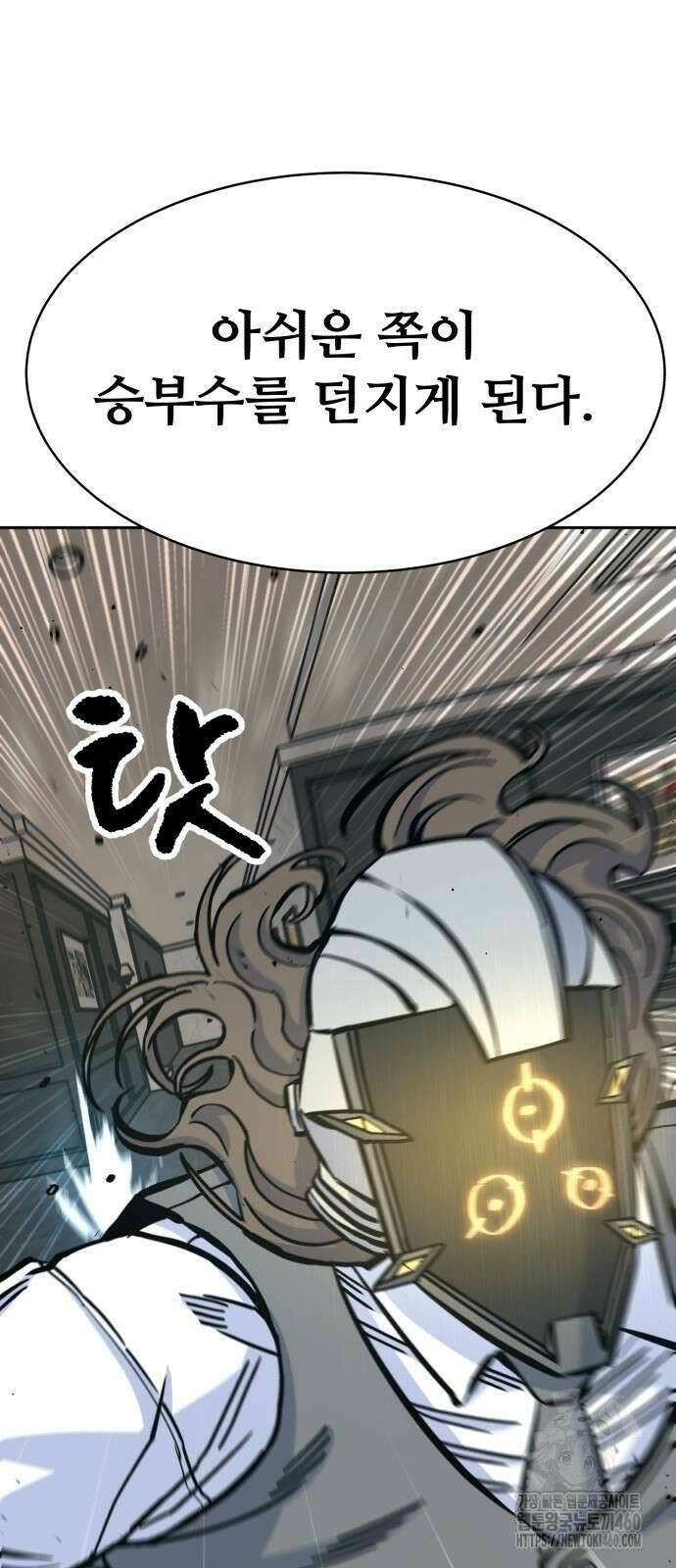 암살청과 28화 20