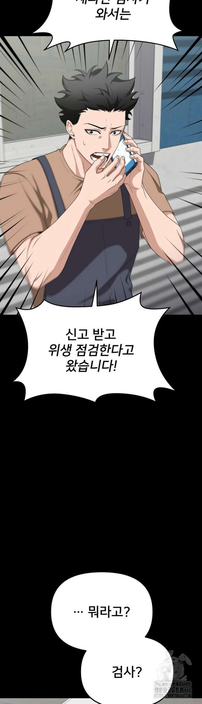 망나니 검사가 달라졌다 17화 2