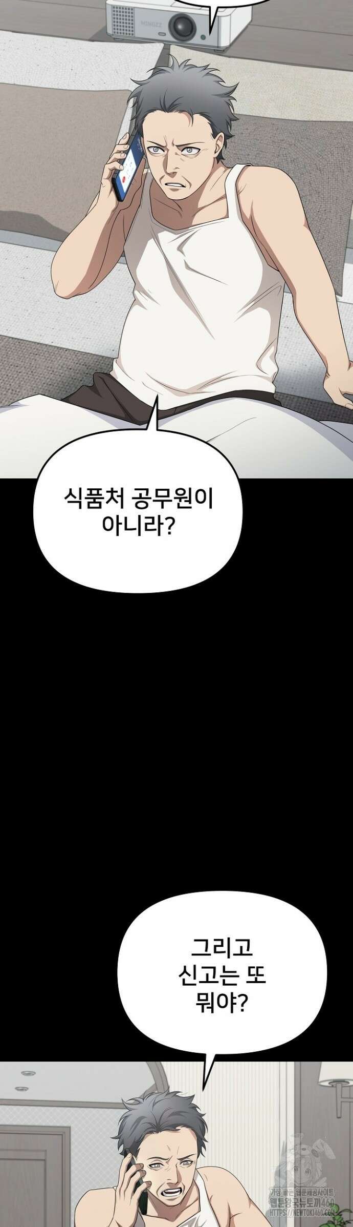 망나니 검사가 달라졌다 17화 3