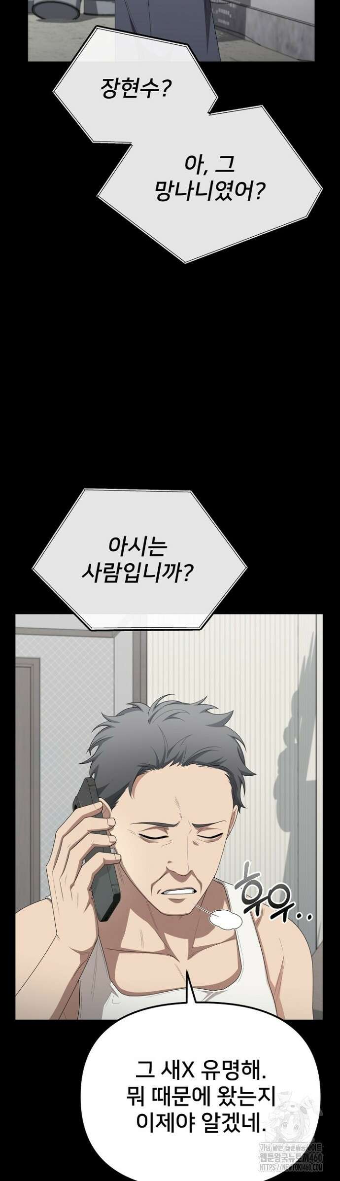 망나니 검사가 달라졌다 17화 5