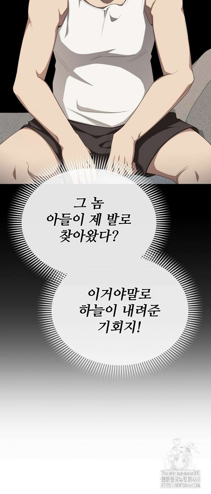 망나니 검사가 달라졌다 17화 9