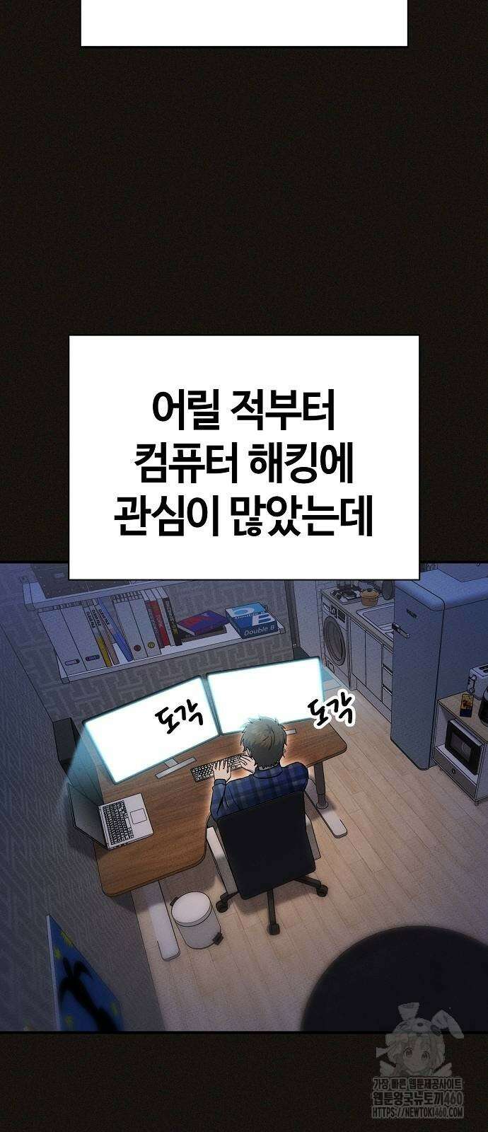 다 잘하는 히어로 6화 3