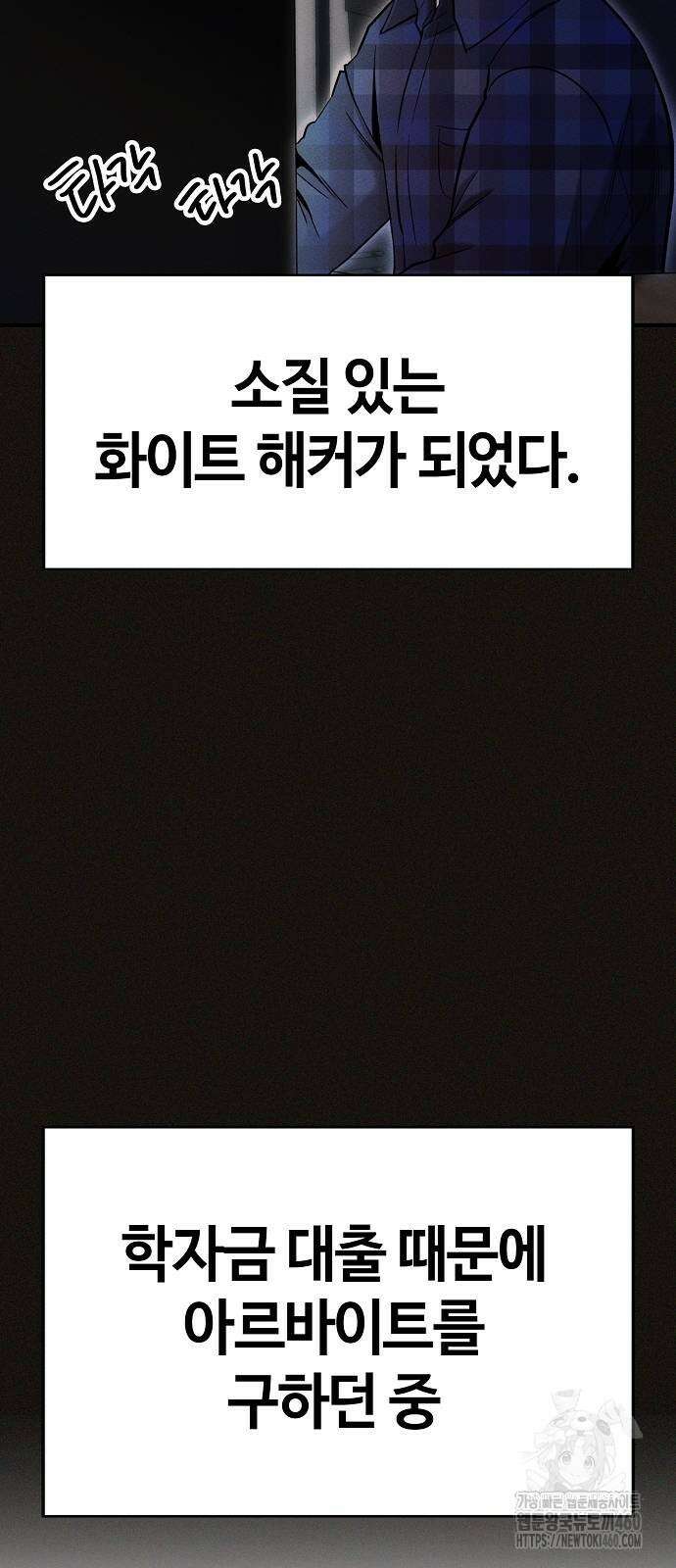 다 잘하는 히어로 6화 5