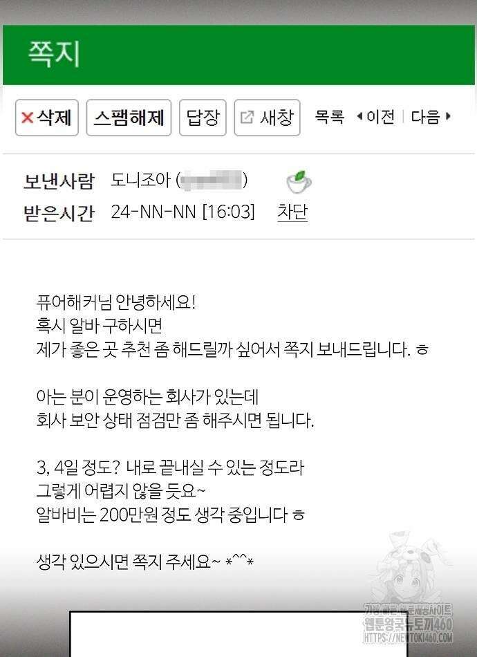 다 잘하는 히어로 6화 6