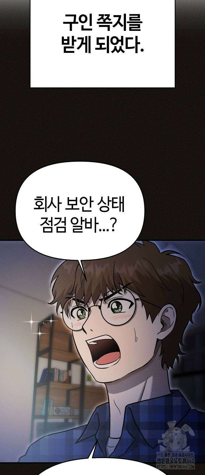 다 잘하는 히어로 6화 7
