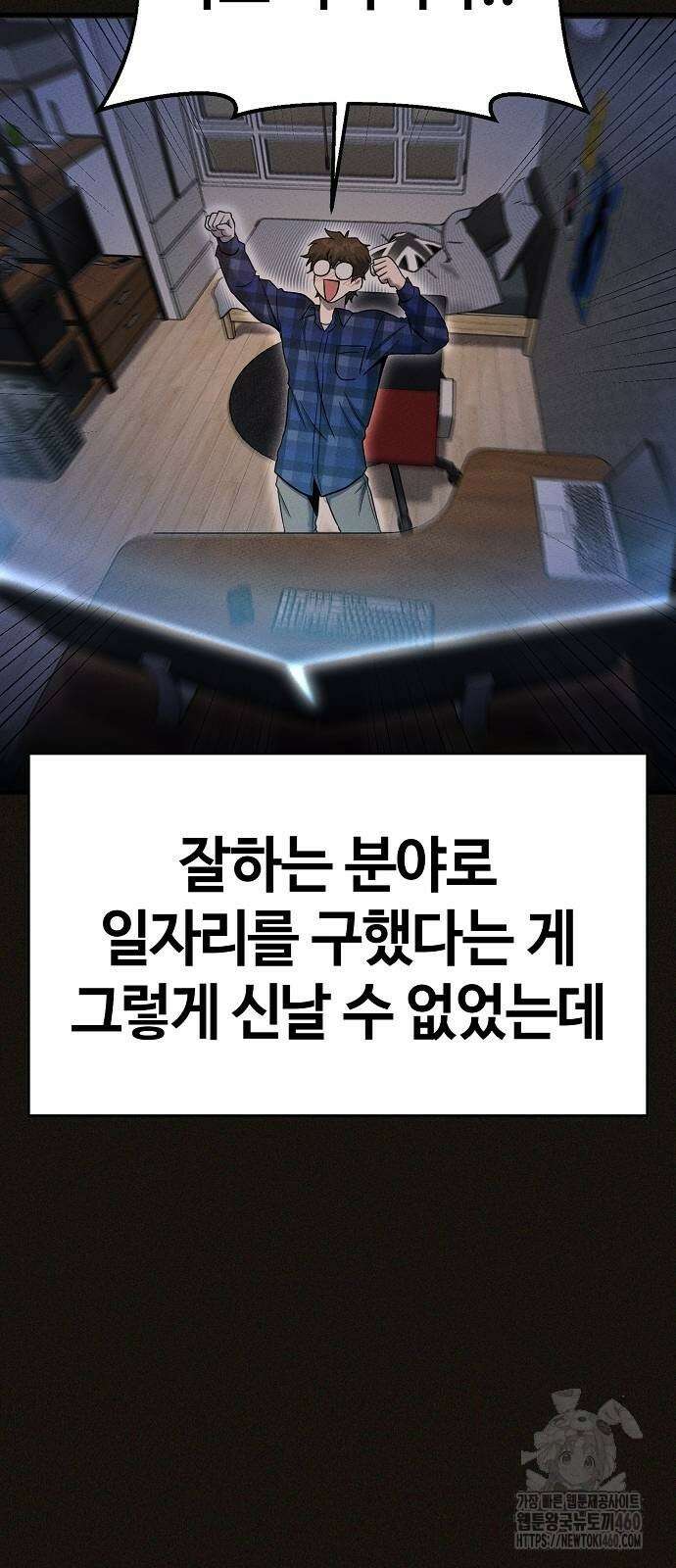 다 잘하는 히어로 6화 9